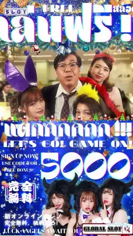 ?สมัคร รับฟรี?5,000?